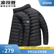 Bosideng ultra-light and thin down jacket for men's short style 2023 autumn/winter new stand up collar casual warmth popular men's jacket