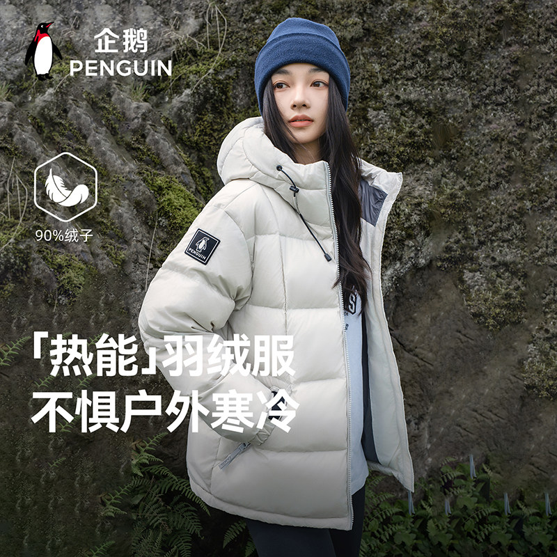 Пуховик Penguin joint camel thermal пуховик женский 2026 зима новая пара утолщенных уличных коротких пуховиков для мужчин