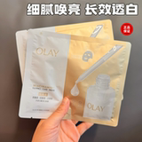 Засиживайся допоздна, и партия начнет контратаку!Маска OLAY anti-sugar в маленьком белом флаконе, увлажняющая, разглаживающая, осветляющую и желтеющую кожу