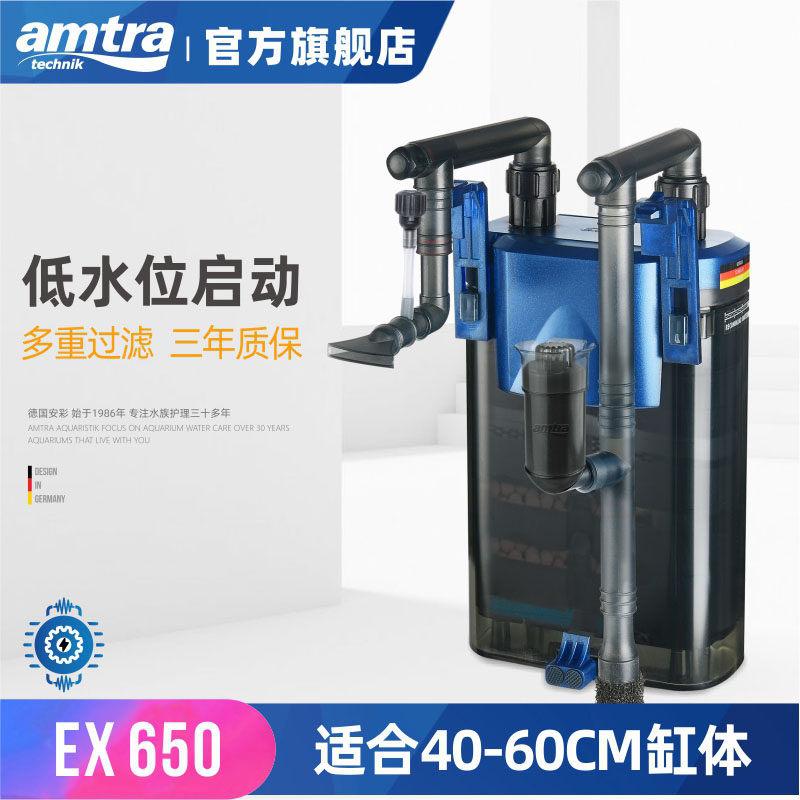 фильтр для аквариума amtra Germany Ancai EX650 настенный turtle с низким уровнем воды для очистки воды от внешнего фильтра-бочки
