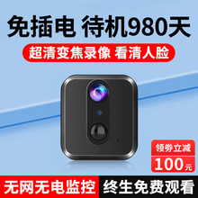 Camera, mobile phone, remote home, wireless wifi, plug free indoor high-definition night vision, photography head, video monitor