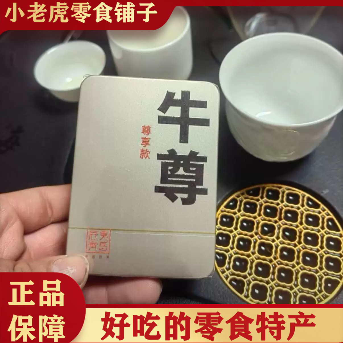 Высококачественная серия рационов Niuzun Wuyi Rock tea Tea King Cinnamon Niulankeng Matouyan Dahongpao
