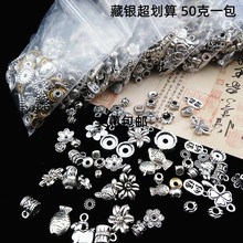 Tibetan Silver Accessories Pack 50g Mixed Pendant DIY Silver Jewelry Beaded Flower Holder Small Jewelry Accessories Pendant Beaded Bracelet