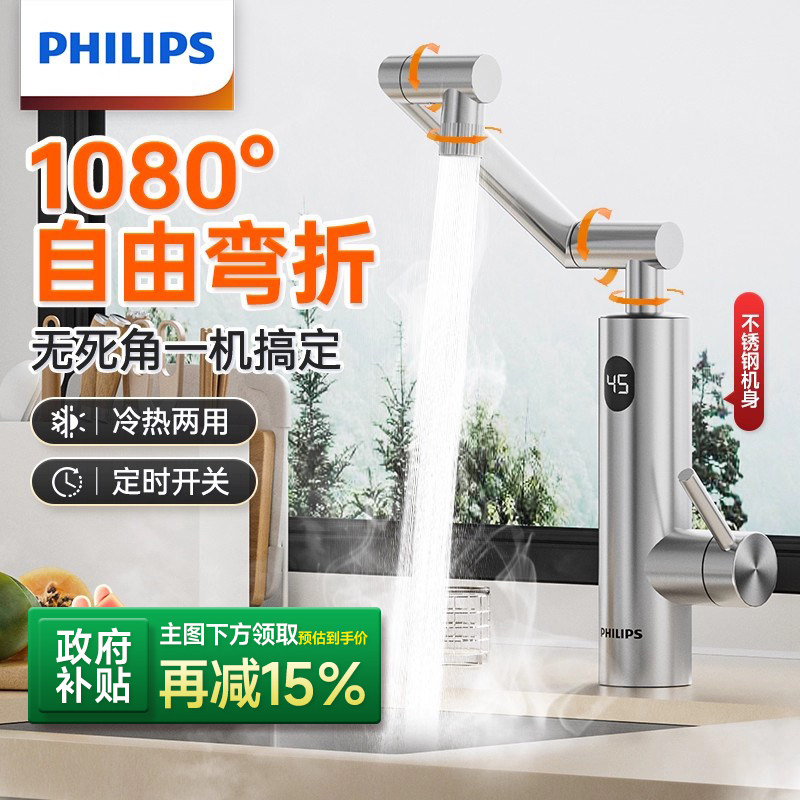 Электрический нагревательный кран Philips с постоянной температурой, мгновенный нагрев кухни, ванной комнаты, быстрый нагрев роботизированной руки, бытовой водонагреватель