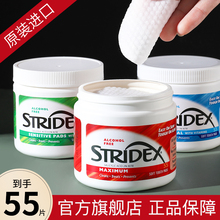 stridex粉刺黑头痘印水杨酸棉片