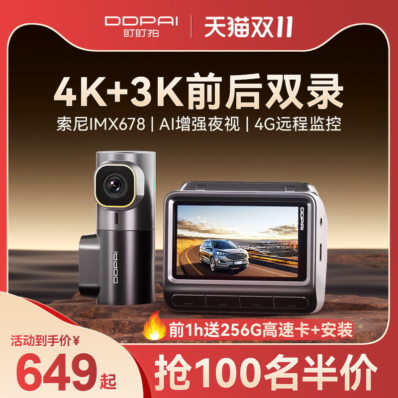 [Запуск нового продукта] Смотрим на камеру Z60Pro driving recorder 4K передняя и задняя двойная камеры 2025 новая бесплатная проводка