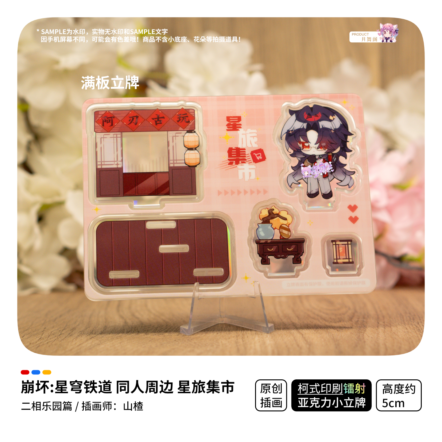 [In Stock] Original Honkai: Star Rail Star Travel Market Fanmade Merch Silver Wolf Feiying Acrylic Stand