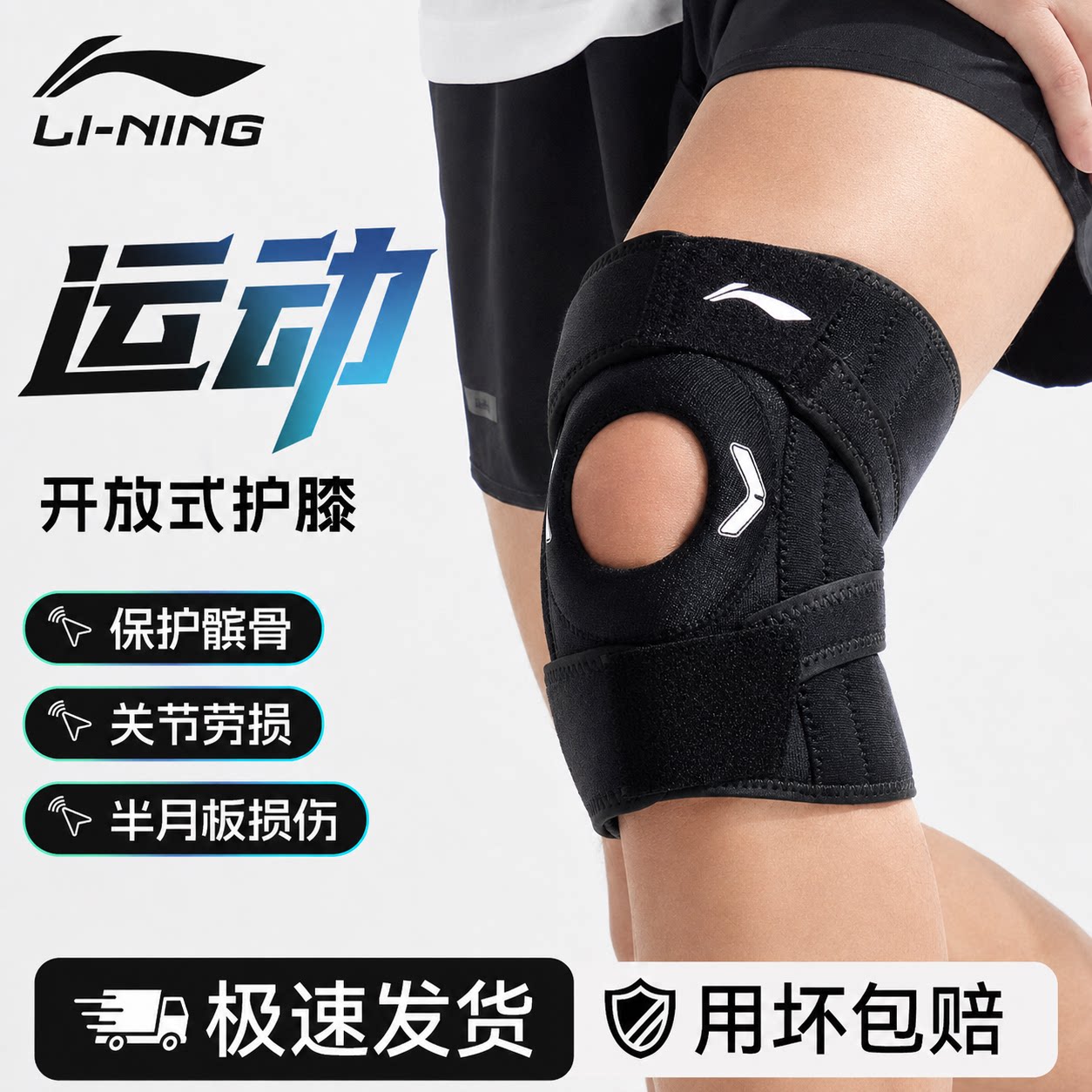 Наколенники Li Ning спортивные мужские наколенники для бадминтона при специальной травме мениска профессиональный баскетбол альпинизм бег