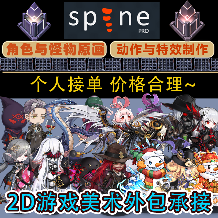 Кастомизация Spine action и аутсорсинг художественных игр с пользовательским интерфейсом оригинальная раскраска персонажей, аутсорсинг боевых действий в 2d-игре