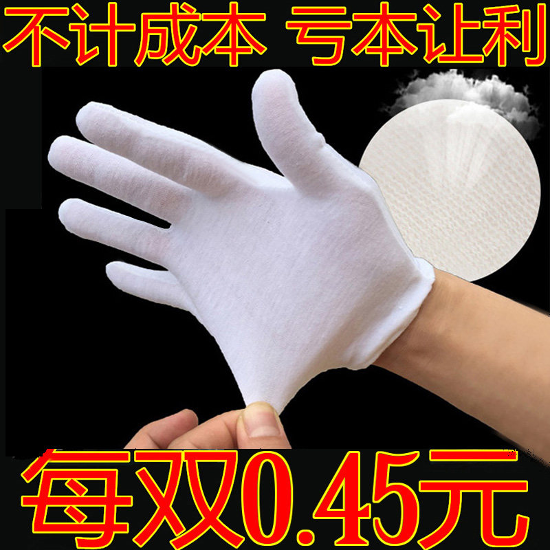 Белые перчатки, чистый хлопок, этикет, страхование труда, толстовка, Вэньвань, бусины, нескользящие, дышащие, рабочие перчатки для вождения, тонкий разрез