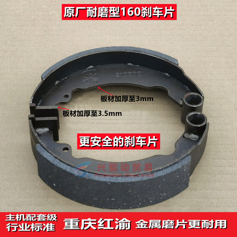 Блок тормозных колодок мотоцикла и трехколесного велосипеда Zongshen Loncin Futian Zonglong General Mechanical brake pad Блок тормозных колодок Бесплатная доставка