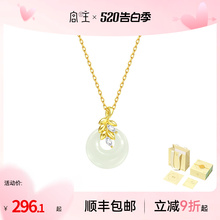 Fan Qi x Palace Master Necklace Mother's Day Gift Hotan Jade