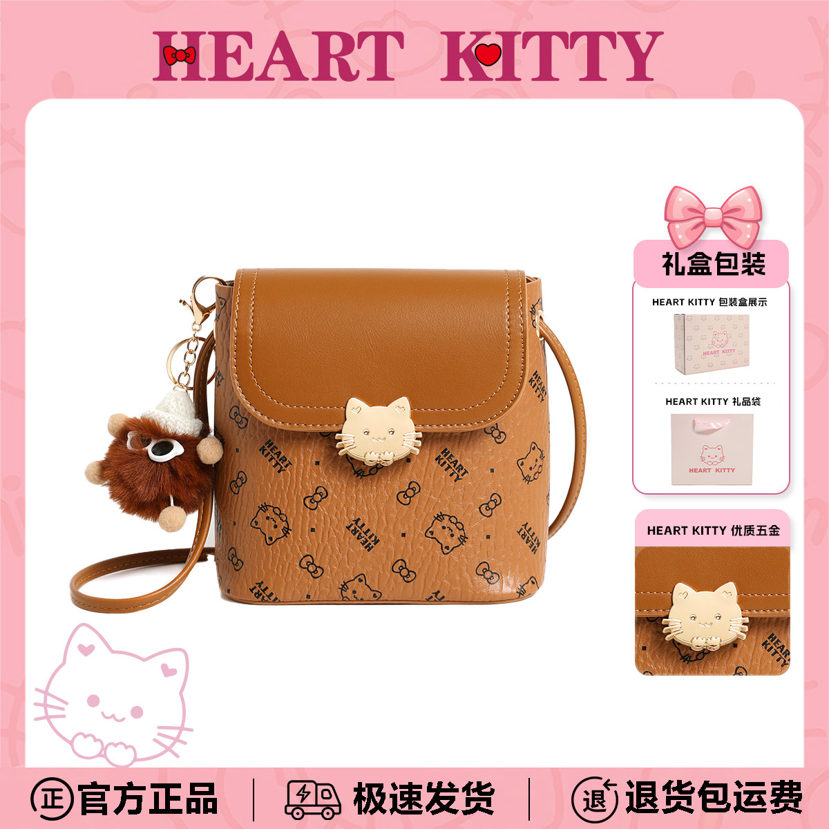 HeartKitty, подарок на день рождения для девочек, сумка через плечо, универсальная модная мультяшная сумка для мобильного телефона высокого класса, сумка-мессенджер