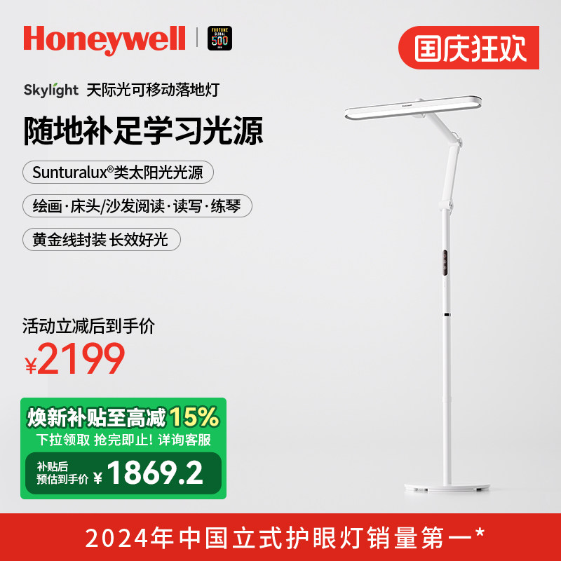 Honeywell гостиная, спальня, прикроватный столик, лампа для защиты глаз от пола до потолка, настольная лампа для студентов, специальная лампа для чтения для обучения
