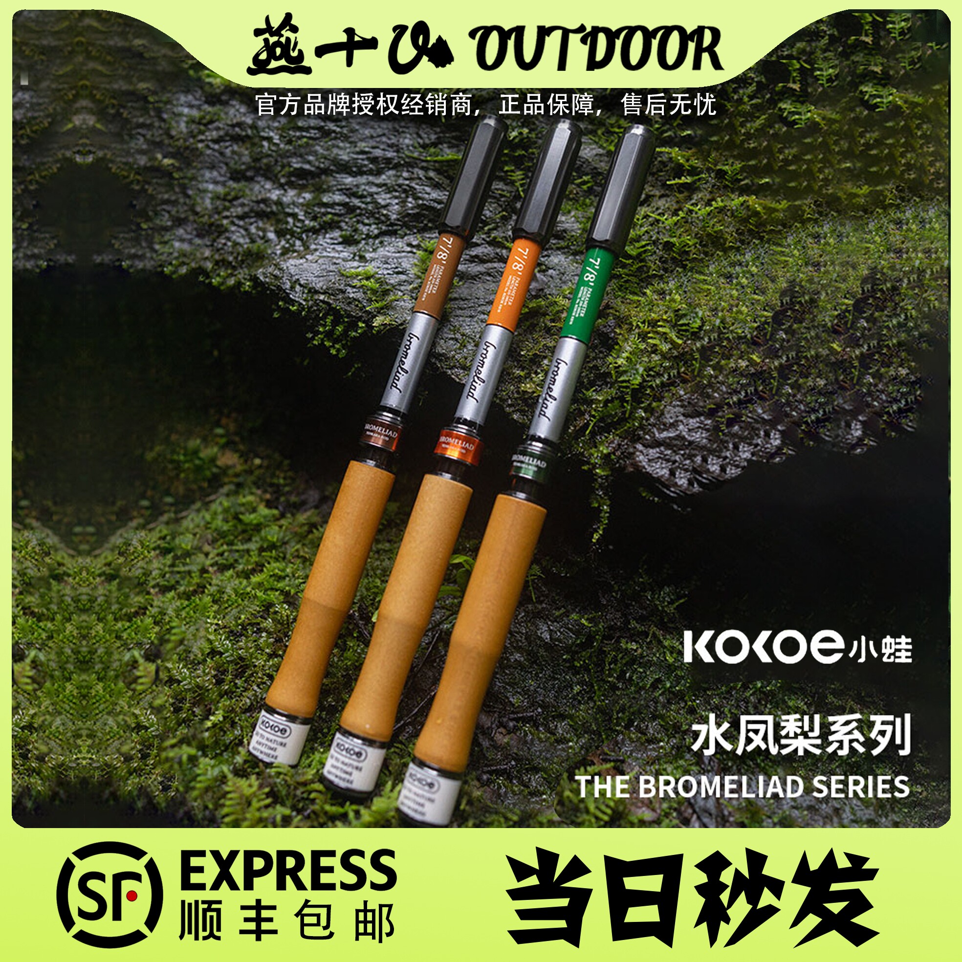 Янь Шишань рекомендует KOKOE Small Frog Water Pineapple с двойным расположением удочки длиной 2,1/2,4 м, удилище для ловли рыбы в ручье Тяньчжань