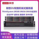 Сервер Lenovo 2U для монтажа в стойку SR588/HR650X/SR590/SR650/SR660V2/WR3220 G2