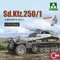 Модель кастинга Sanhua/Takom 1/35 Sd.kfz 250/1 Полу -обратный бронированный автомобиль 2184