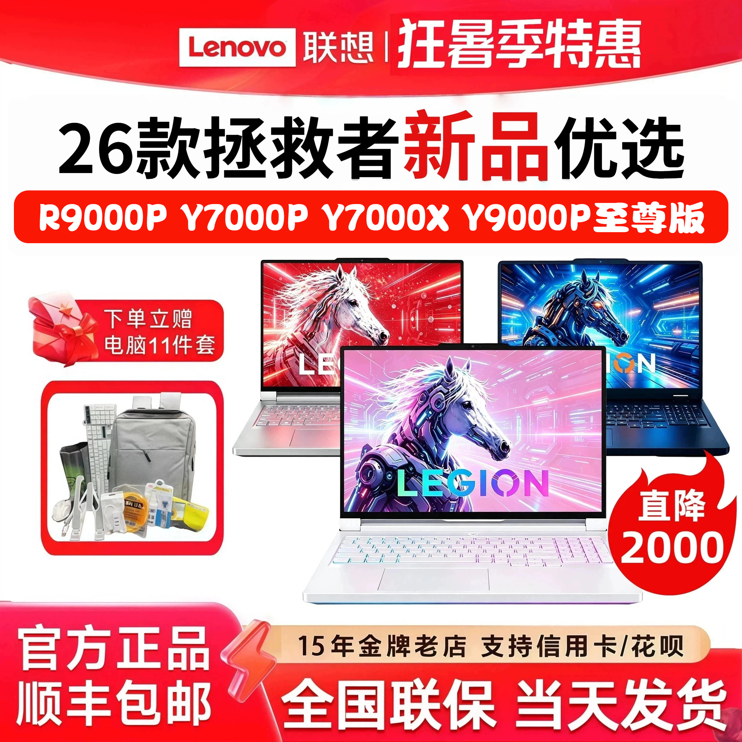 Субсидируем 200026 студенческих ноутбуков Lenovo Savior R9000P Y9000P Y7000P