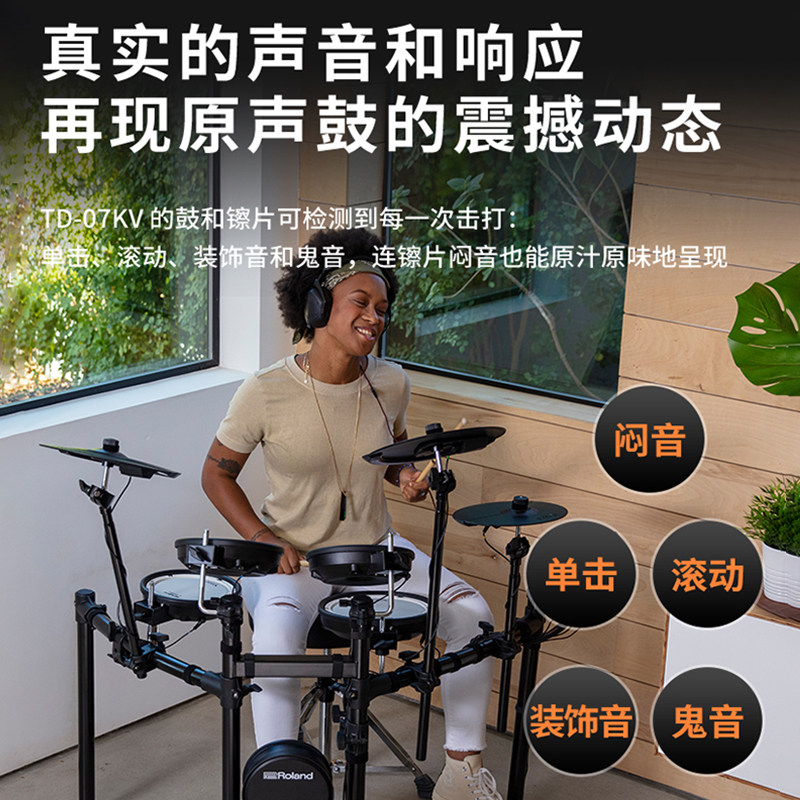 Roland электронный барабан Roland TD07DMK/KV electric drum домашняя электрическая барабанная установка для начинающих профессионалов