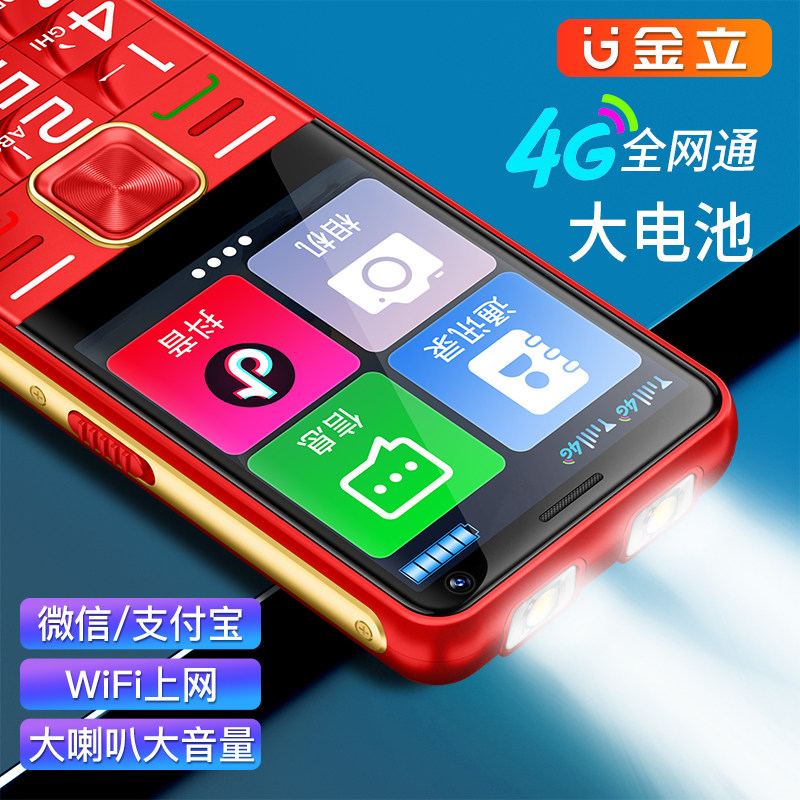 Gionee WeChat can video vibrato умный мобильный телефон для пожилых людей с сенсорным экраном и кнопками, длительное время автономной работы, машина для пожилых людей, 4G, полная плата netcom, две sim-карты, двойной режим ожидания, дешевая машина для студентов