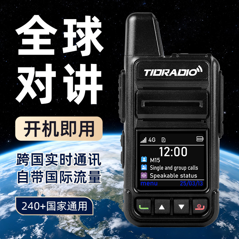 Глобальная общедоступная сетевая карта walkie-talkie 4G за рубежом международная версия технологии black национальный мобильный телефон Южной Азии, США, Европы, Австралии и Африки