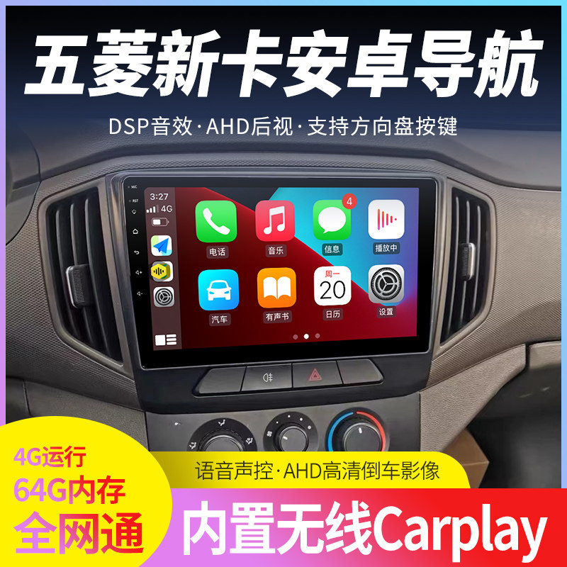 Новая карта Wuling Rongguang, выделенная для автомобильного Android-навигатора, дисплей центрального управления с большим экраном, реверсивная универсальная машина