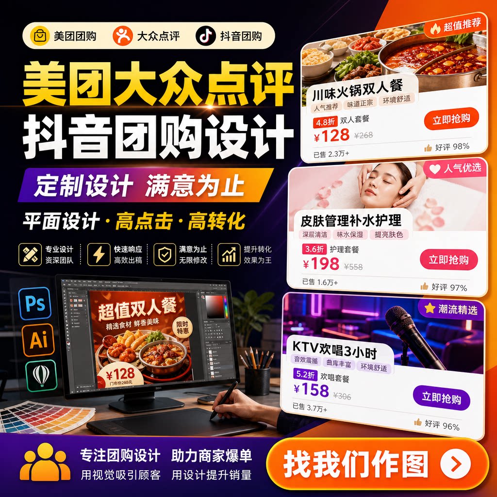 Общественный комментарий к оформлению магазина Meituan, оформлению групповых покупок Douyin Meitu, дизайну карусели рисунков, оптимизации страницы рисования