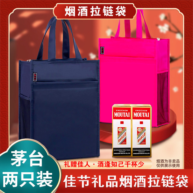 Сумка-тоут для двух бутылок вина, сумка-тоут Maotai, подарочная сумка для спиртных напитков, водонепроницаемая молния из высококачественной утолщенной ткани Оксфорд, подарочная сумка для рук, подарочный пакет, вместительная сумка для табака и алкоголя