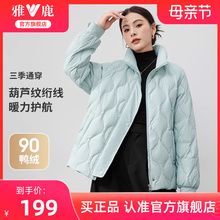 Yalu standing collar light and thin down jacket for women in winter, new short and small figure, wave stitched solid color light down jacket