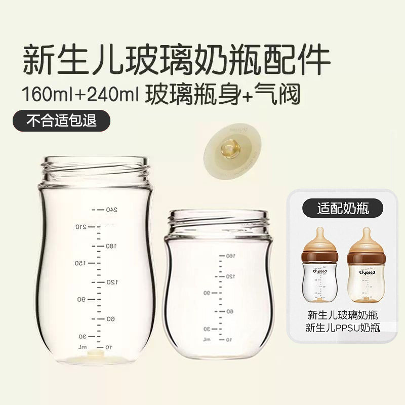 Стеклянная детская бутылочка Shixi для новорожденных против метеоризма, корпус бутылочки, обратный клапан, ручка-пустышка, пылезащитный чехол, аксессуары для детских бутылочек на сто дней