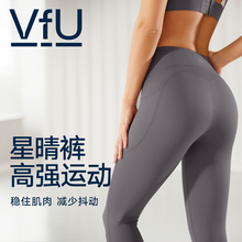 VfU Xingqing Pants Yoga Pants Women's High Waist, Hip Lift, Running, and Sports Pants Underlay Fitness Yoga Suit Outwear Set Autumn