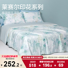 Boyang Home Textiles Lyocell Four-piece Set Ice Silk Summer Silky Nude Sleeping Bed Sheets Quilt Cover Printed Bedding Cool Quilt Cover