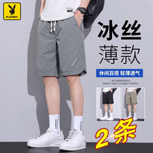 Playboy Summer Ice Silk Casual Shorts Boys Summer Thin Beach Middle Pants Men's Sports Split Pants