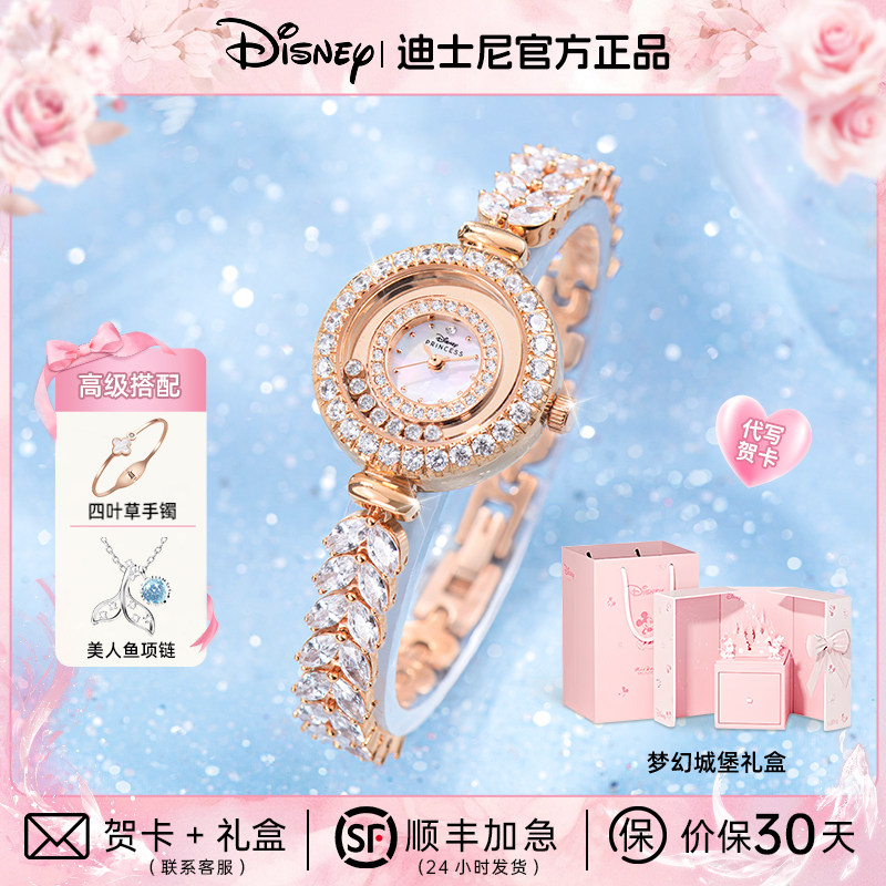 Часы Disney Mermaid, женские высококачественные часы Tanabata, подарок для подруги, легкие роскошные нишевые высококачественные часы gypsophila с маленьким циферблатом