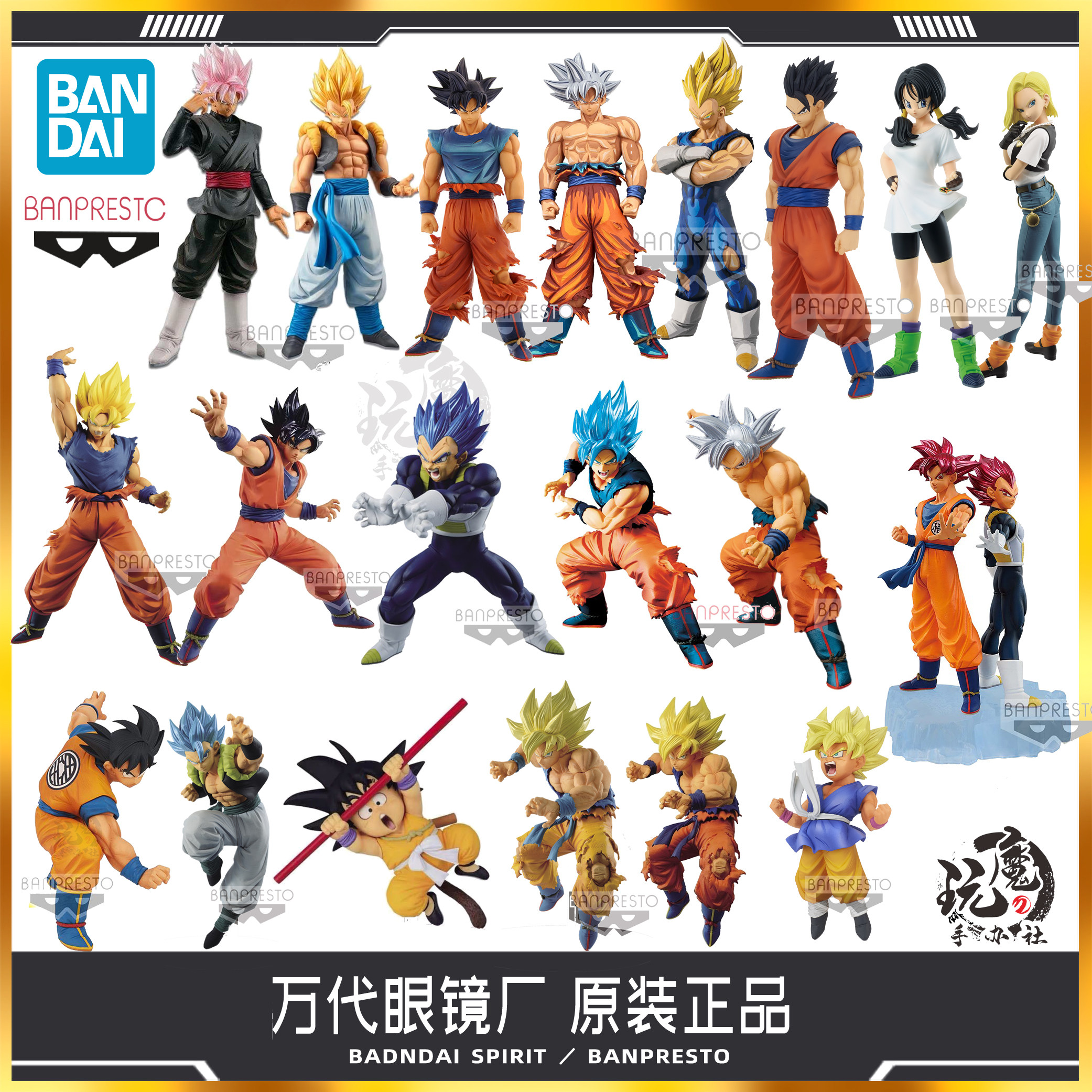 MoWan Eyewear Factory Dragon Ball Super Manga Colors Vegeta Son Goku Zamasu Gogeta Prize Figure