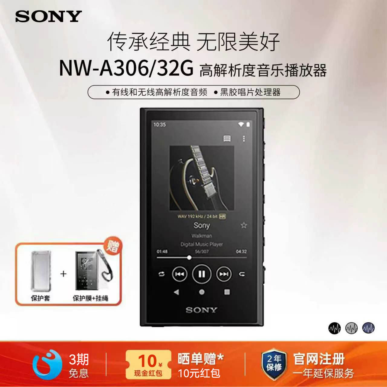Sony/Sony NW-A306 Android MP3-плеер с высоким разрешением без потерь, портативный walkman