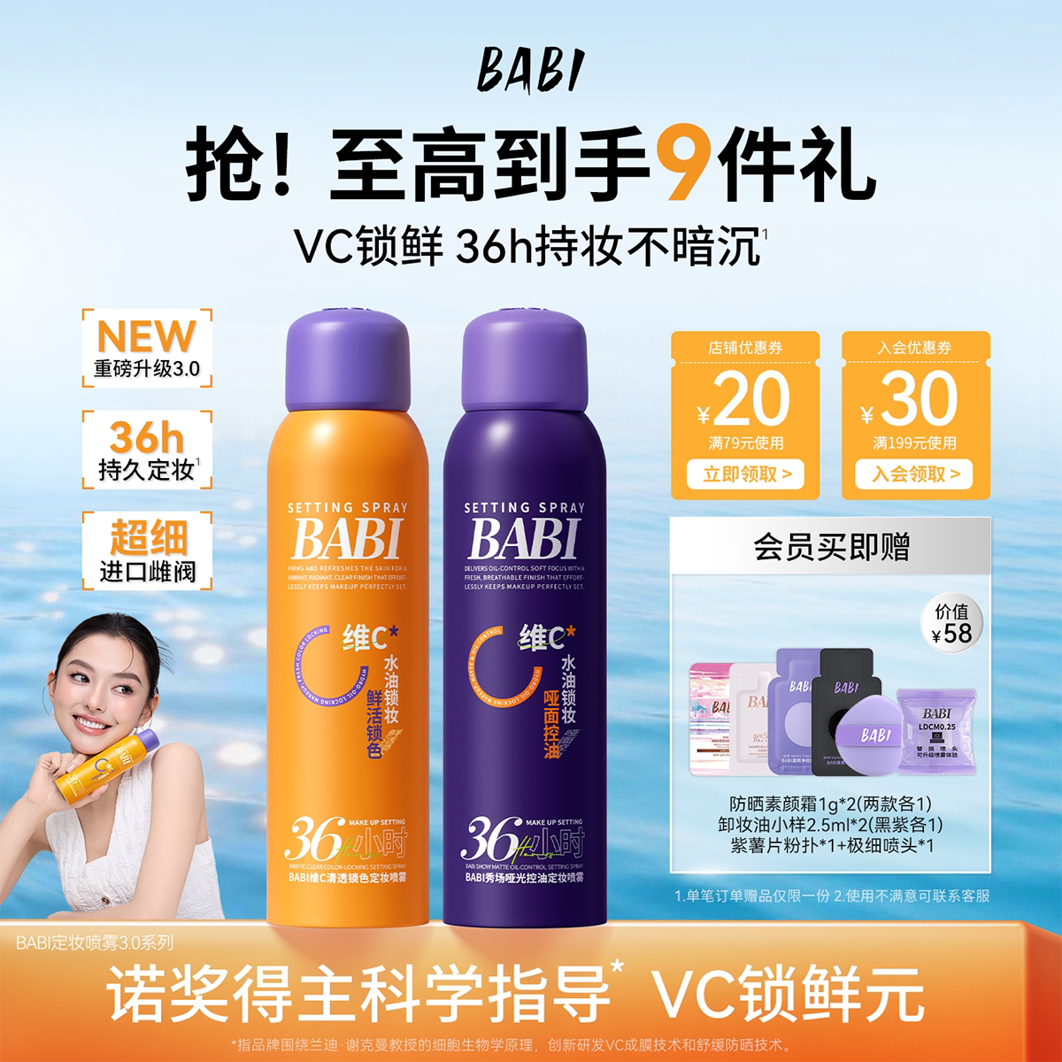 BABI makeup setting spray 3.0VVC oil control, водостойкий, защищающий от пота, стойкий спрей для сухой и жирной кожи без макияжа, официальный флагманский магазин genuine