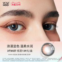 YOUHOO Youhe Meitong Season Throwing Aurora Gold Brown Natural Hybrid Contact Myopia Glasses 2 official flagship stores