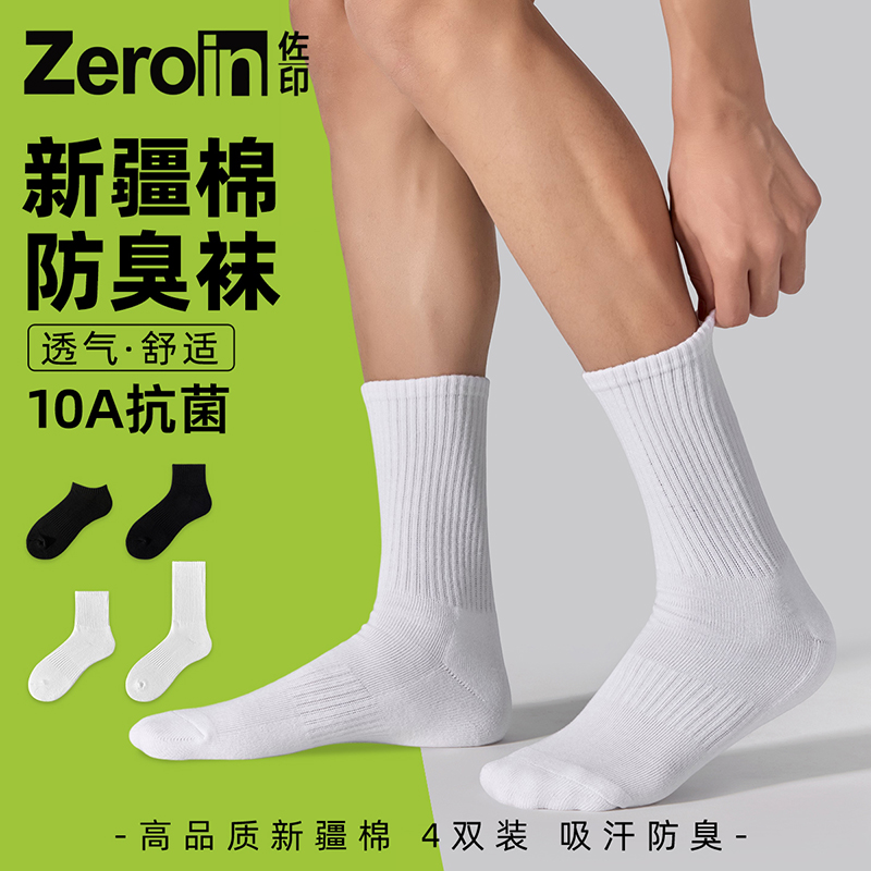 Printed socks for mens pure cotton yarn medium tube men 7a antibacterial mens sports towel bottom white long tube autumn and winter