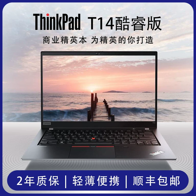 Lenovo, light and thin handheld laptop, thinkpad, T14, business version, 14 inch