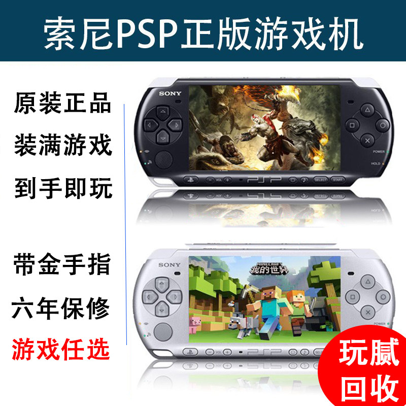 PSP3000 совершенно новая оригинальная портативная игровая консоль Sony psp2000 Minecraft Pokemon gba для портативных игр
