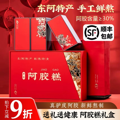 Shandong Ejiao Cake Официальный флагманский магазин ручной работы на искренний фестиваль Dragon Festival Festival Dif