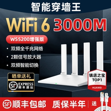 ㈡手华为千兆路由器 家用高速WIFI6无线双频5G宿舍学生寝室校园网