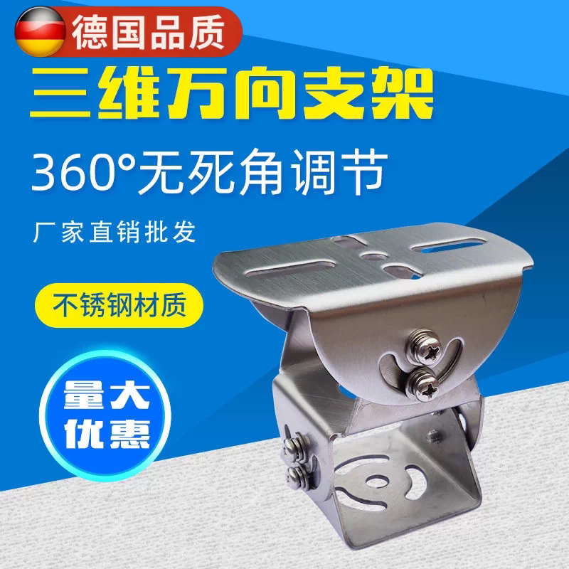 Контрольный столб duckbill head 304 из нержавеющей стали 316L, проекторная камера, радар, толстая трехмерная универсальная шарнирная опора