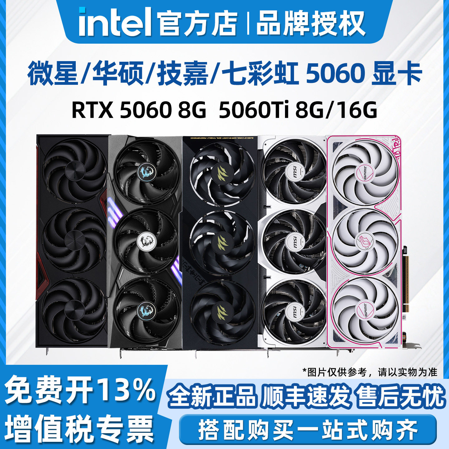 Графическая карта Colorful RTX5060/Ti Tomahawk DUO/MSI Wantushi/Gigabyte/ASUS Snow Leopard 8G/16G