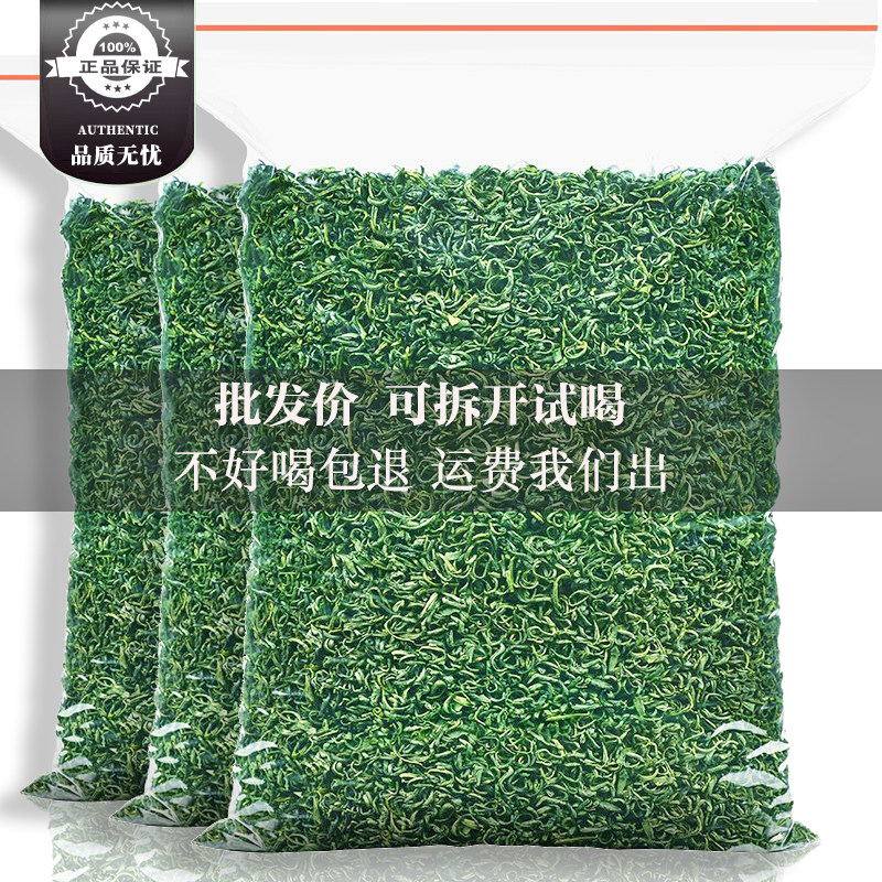Обжаренный зеленый чай 2026 новый чай Rizhao High Mountain Yunwu Maojian Tea...