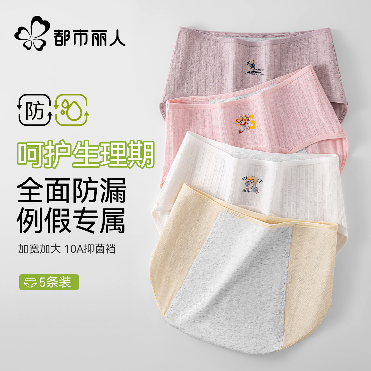 Нижнее белье Urban beauty underwear женское из чистого хлопка 7a с удлиненной и расширенной антибактериальной промежностью физиологического периода, специальные шорты с защитой от боковых протечек aunt period
