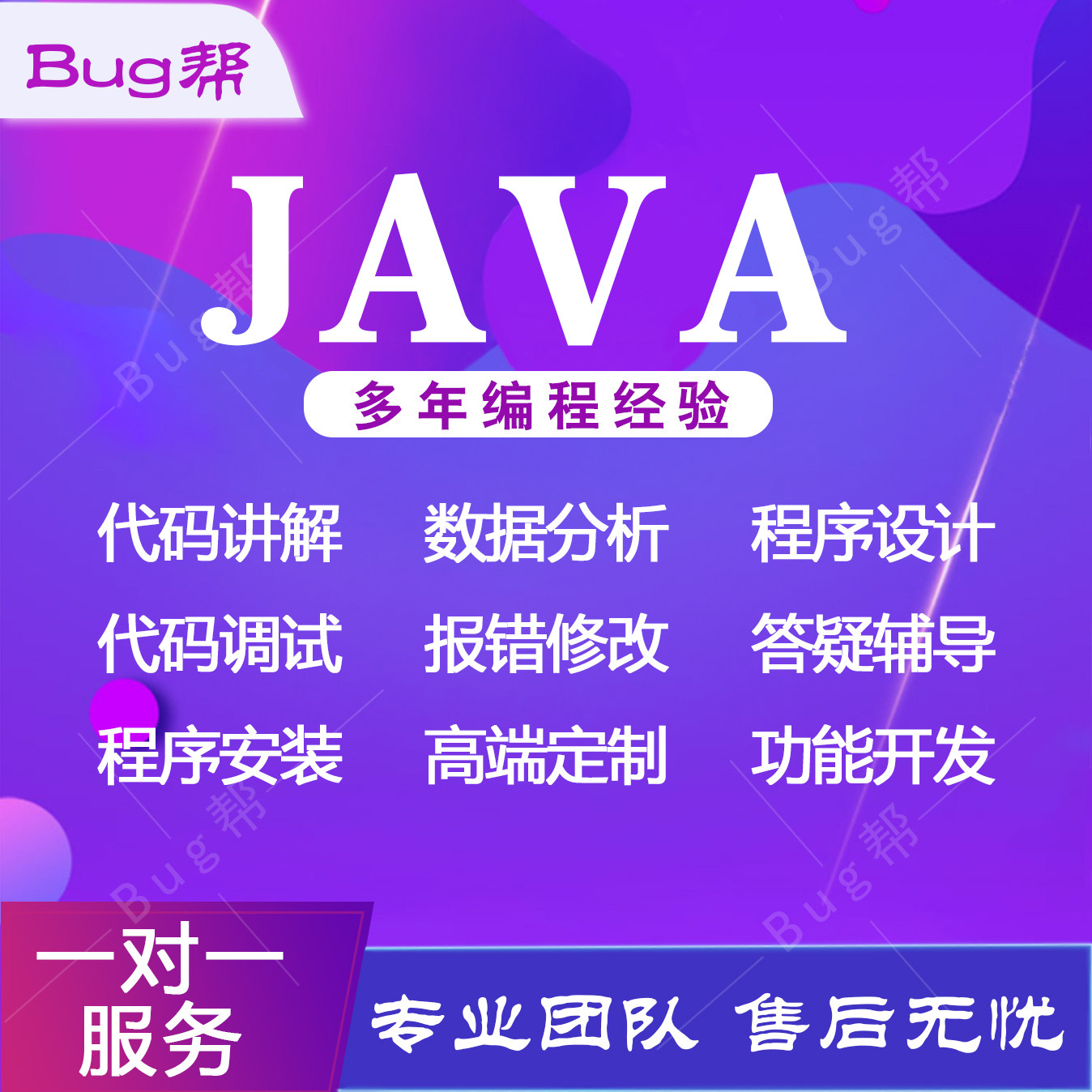 Отладка Java, разработка требований к jsp, оптимизация mysql, создание отчетов об ошибках springboot, функция swing plus