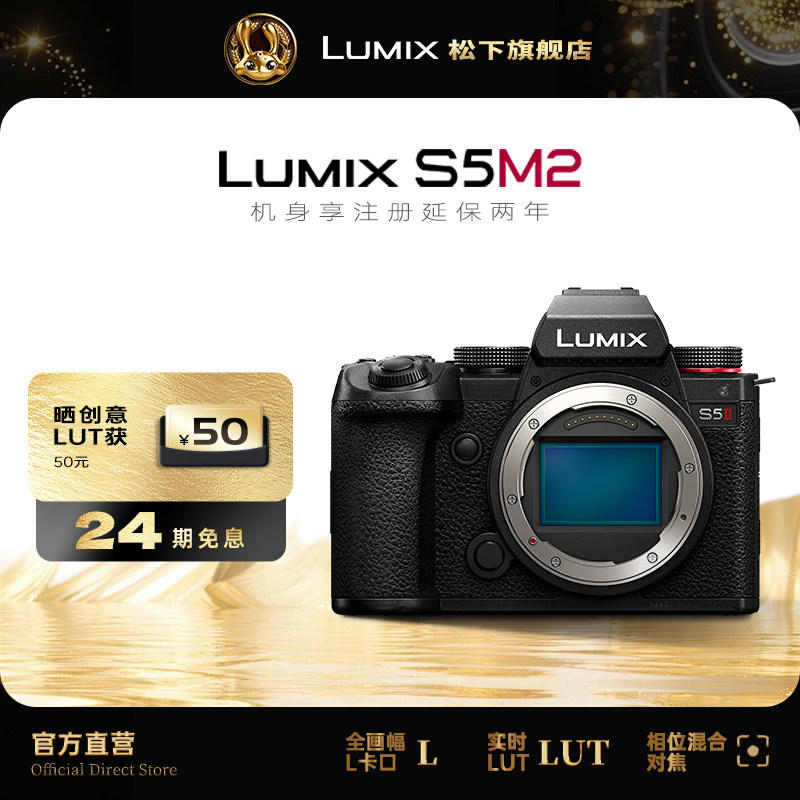 【Беспроцентный выпуск 24】 Panasonic S5M2/S5 - полнокадровая беззеркальная профессиональная микро-одиночная цифровая фотокамера второго поколения