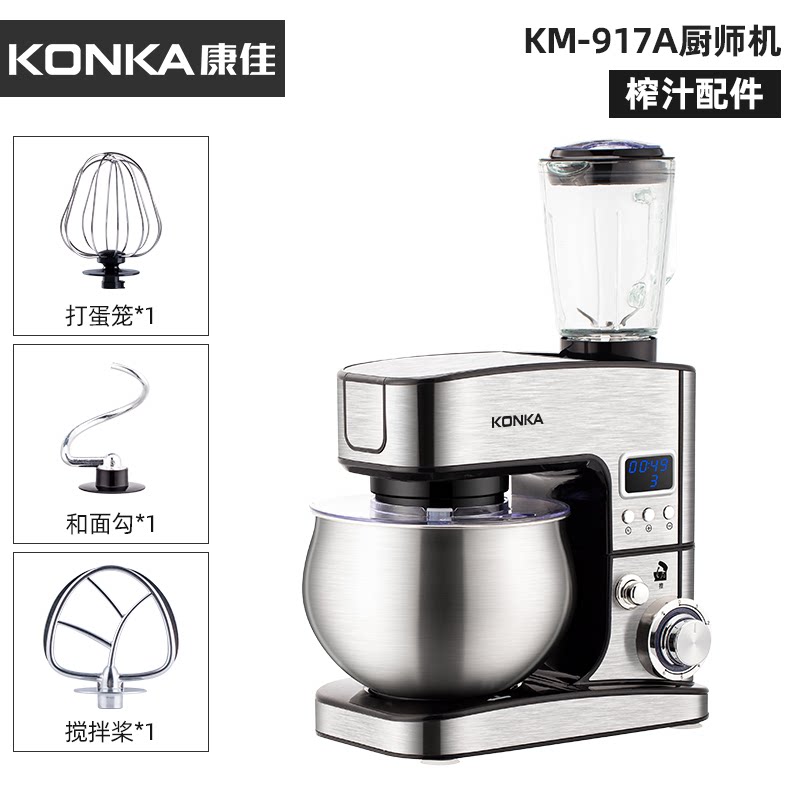 Кухонная машина Konka intelligent timing kitchen machine небольшой настольный бытовой коммерческий аппарат для приготовления лапши, многофункциональный миксер-взбиватель